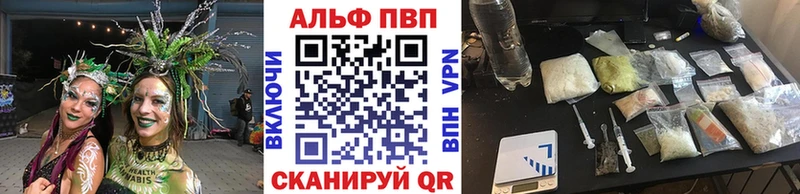 A PVP Crystall  как найти   Бородино 