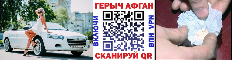 Героин герыч  blacksprut tor  Бородино 
