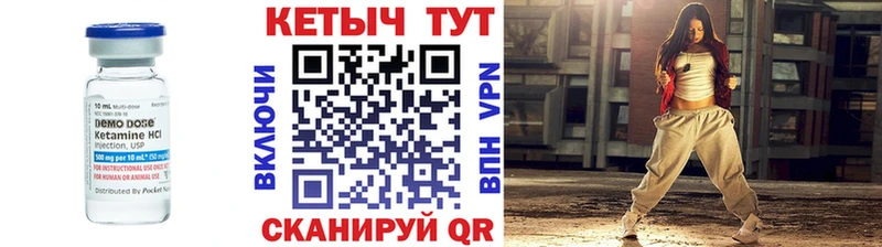 Кетамин ketamine  Бородино 