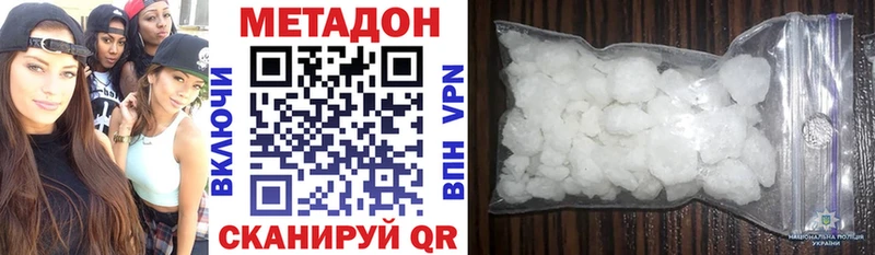где купить наркоту  Бородино  МЕТАДОН VHQ 